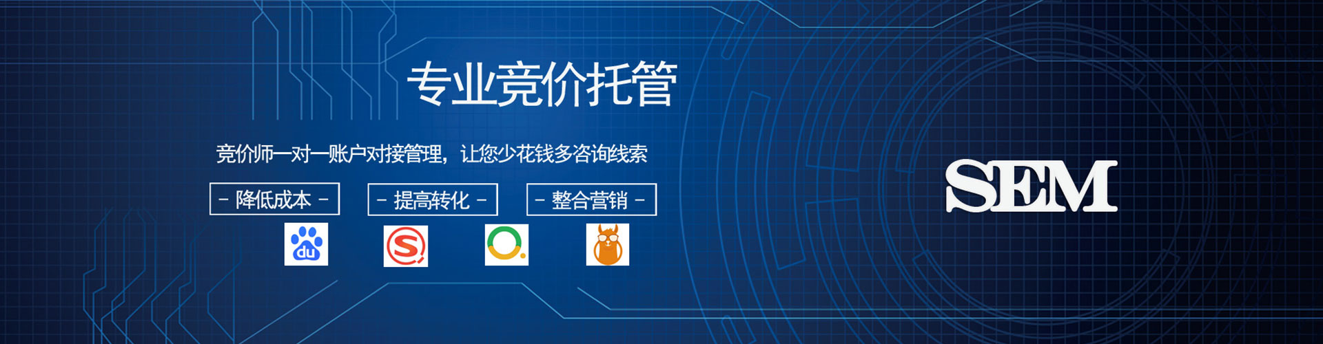 集贤信息流优化师